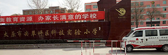2016年3月21日侯林茂師傅維修太原市尖草坪區(qū)科技實驗小學伸縮門 2016年3月21日侯林茂師傅維修太原市尖草坪區(qū)科技實驗小學伸縮門