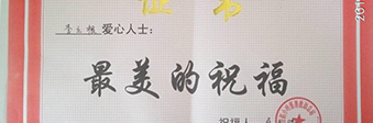 ***美的祝福 ***美的祝福