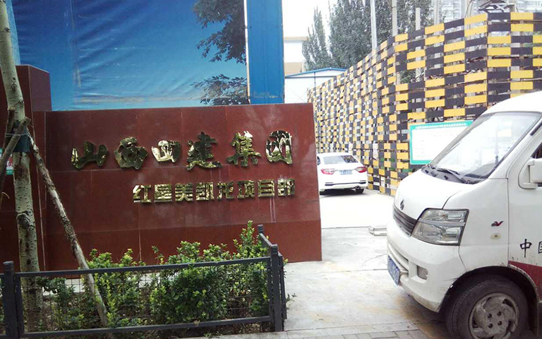 7.22紅星美凱龍伸縮門(mén)的安裝現(xiàn)場(chǎng) 7.22紅星美凱龍伸縮門(mén)的安裝現(xiàn)場(chǎng)